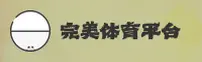 完美体育手机app官网 | 掌上竞无止境
